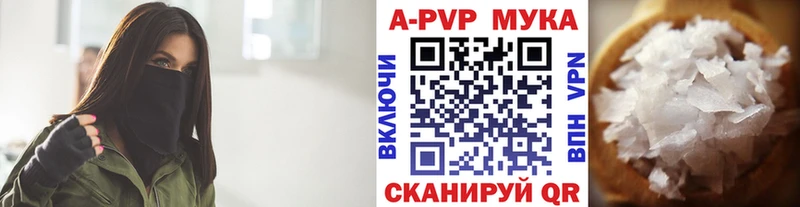A-PVP мука  купить наркоту  blacksprut   Осташков 