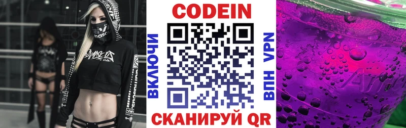 сколько стоит Осташков Кодеиновый сироп Lean напиток Lean (лин)