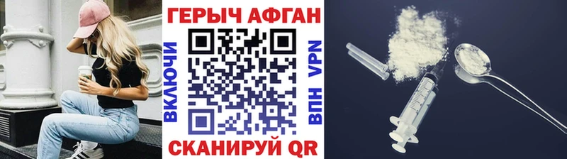 Героин герыч это Telegram Осташков